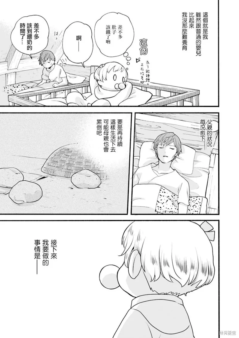第02话 第5页