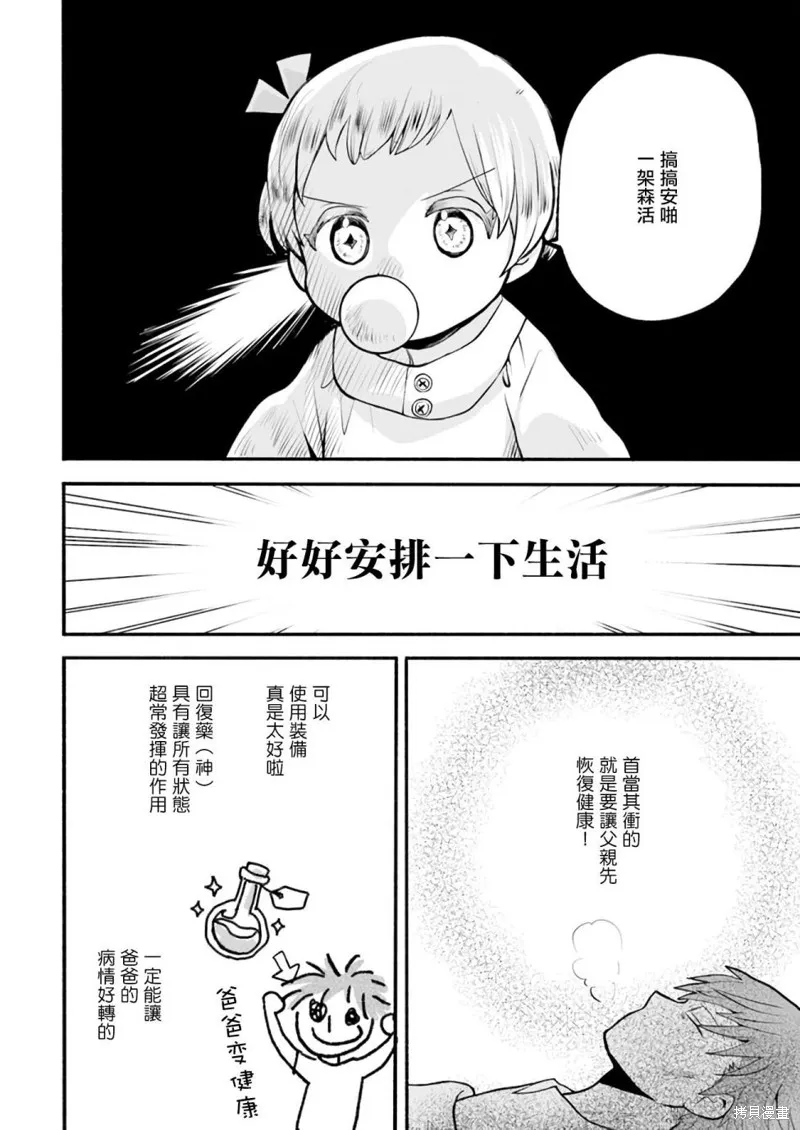 第02话 第6页