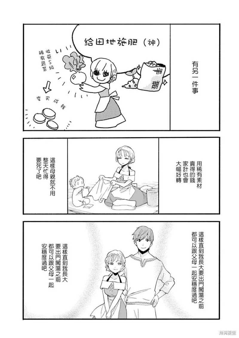 第02话 第7页