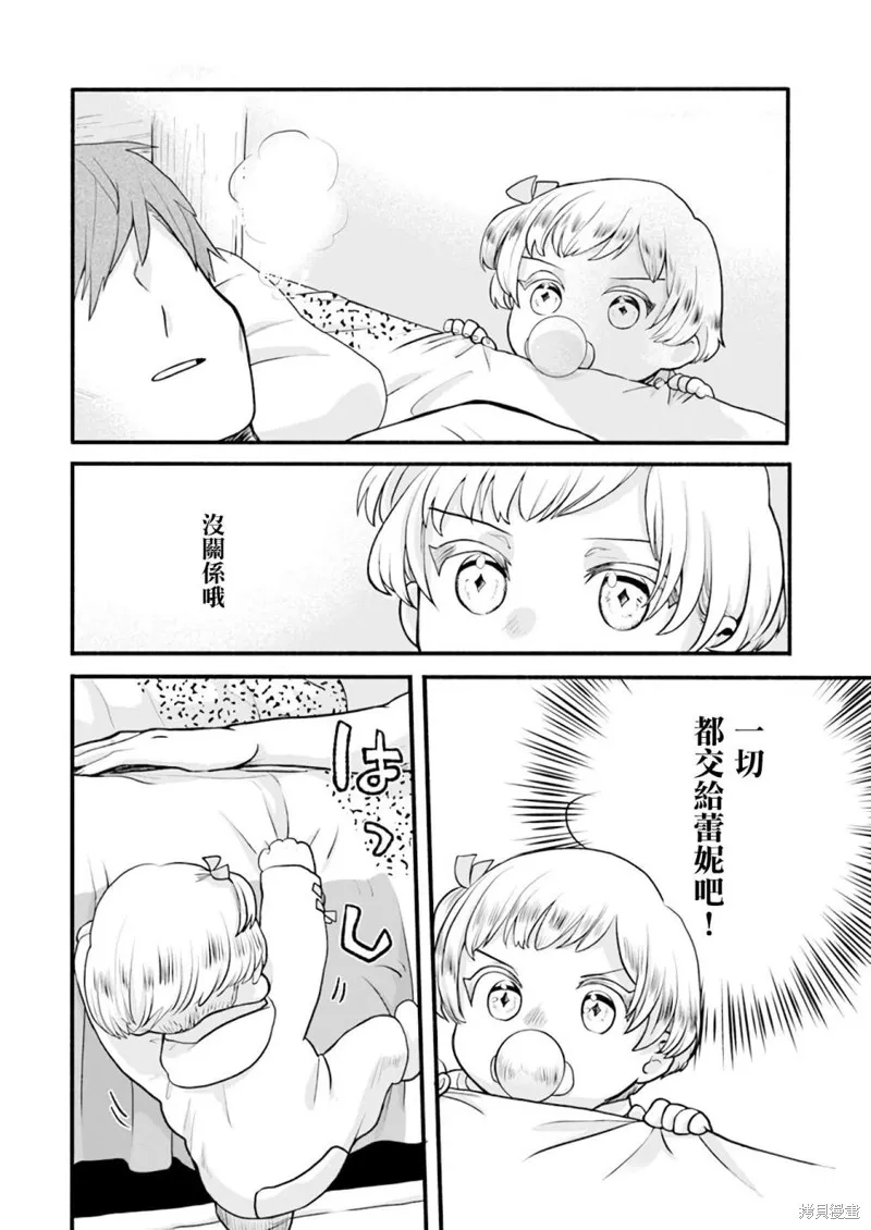 第02话 第8页