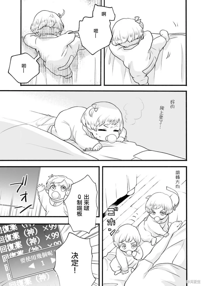 第02话 第9页