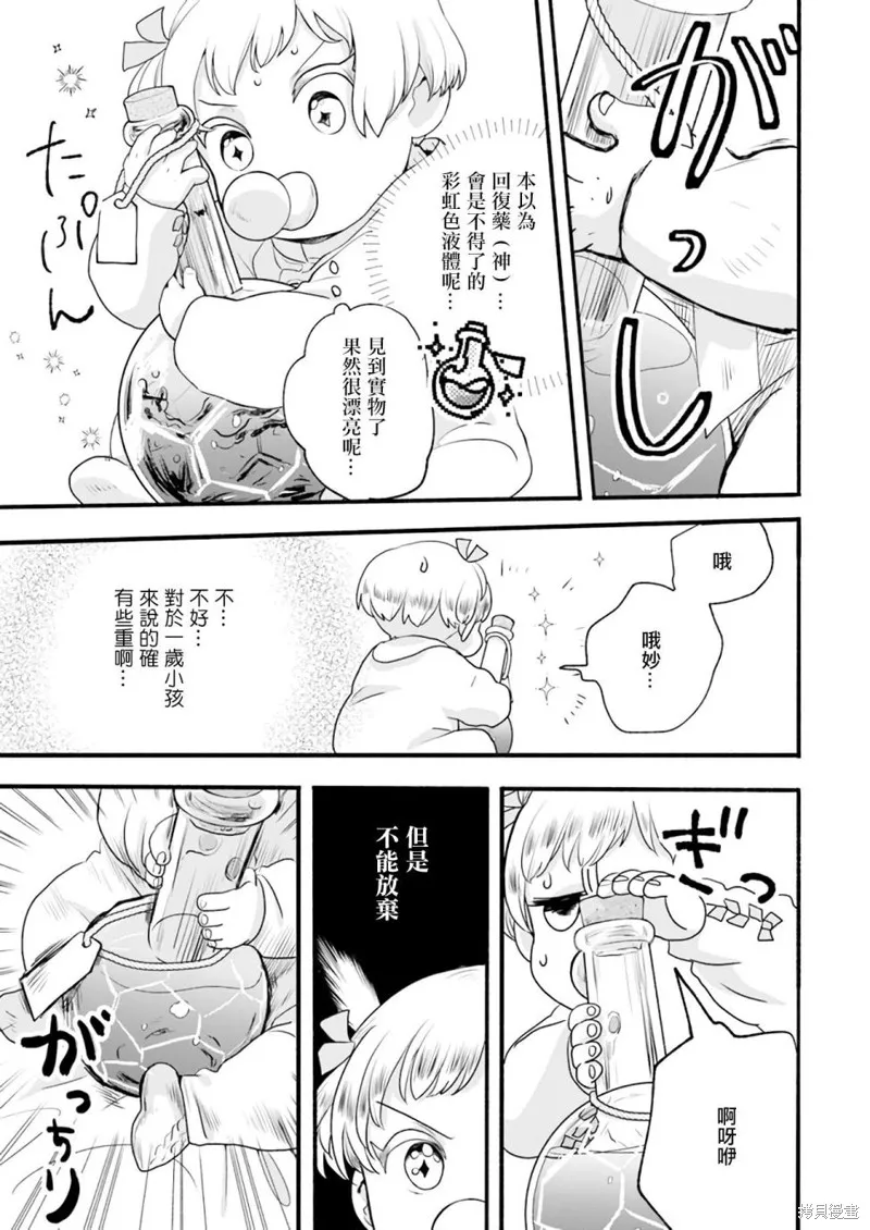 第02话 第10页