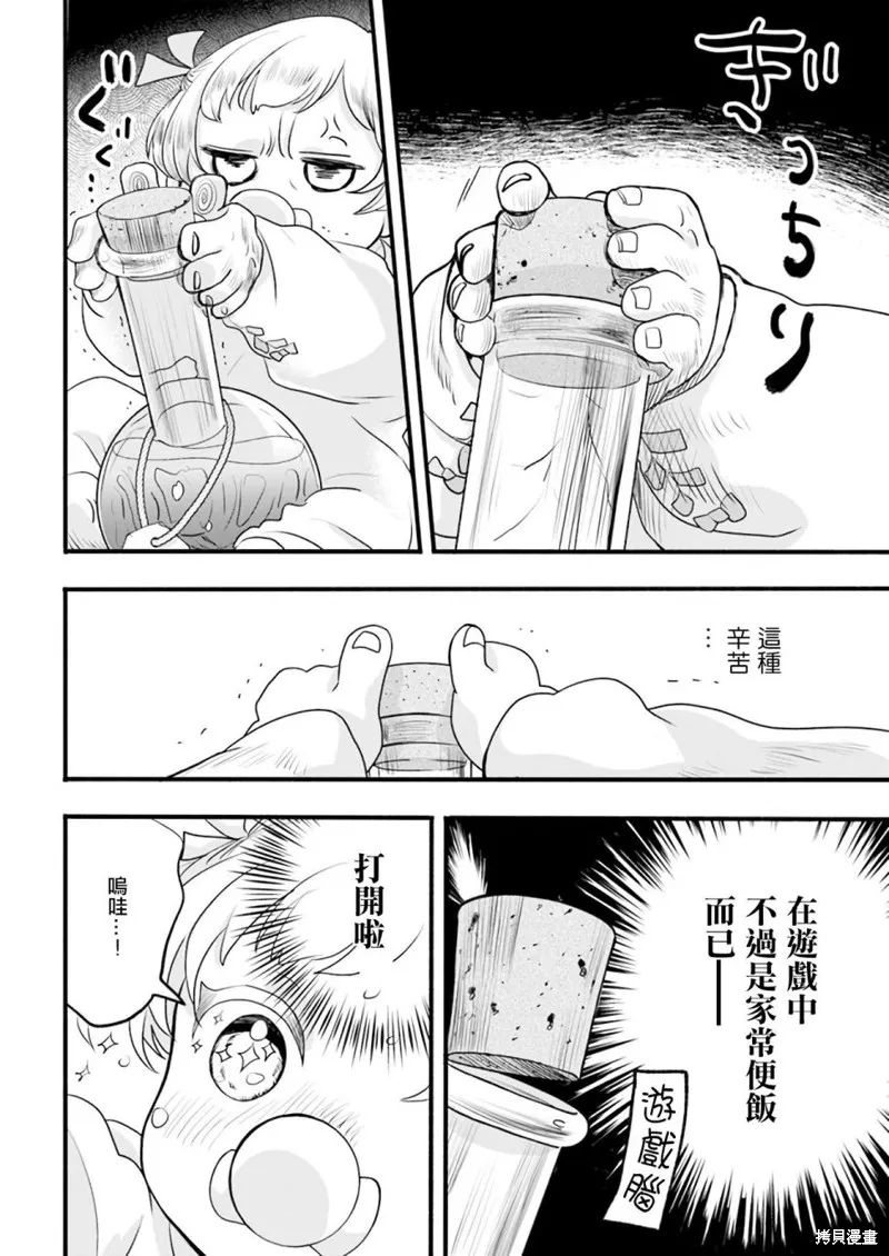 第02话 第11页