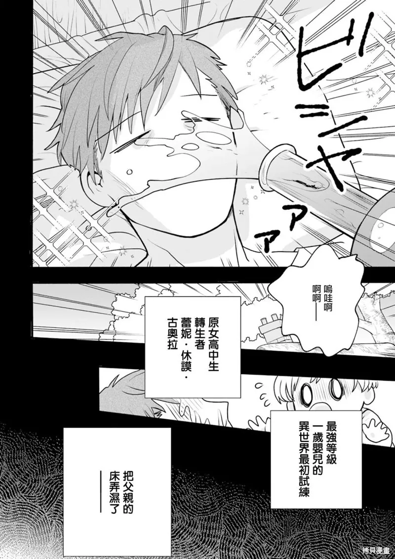第02话 第13页