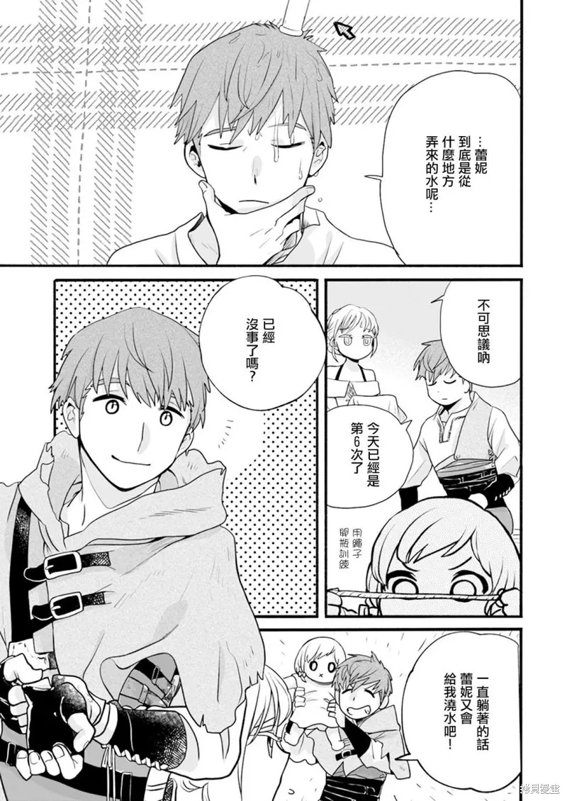 第02话 第14页