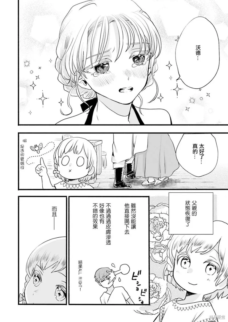 第02话 第15页