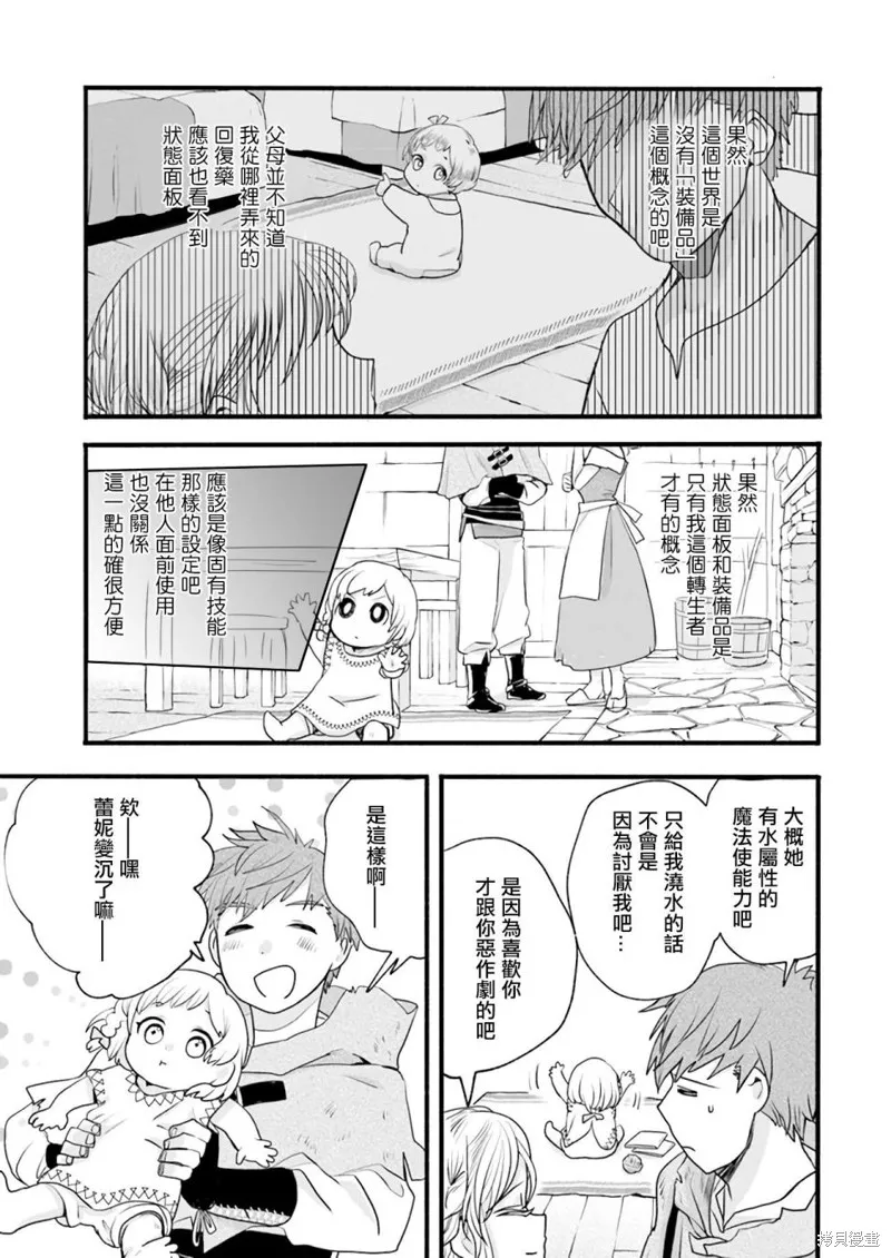 第02话 第16页