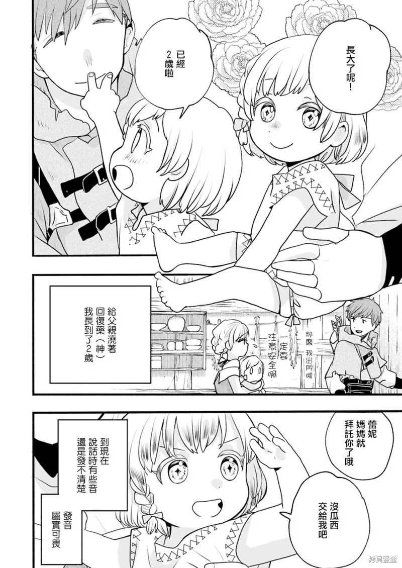 第02话 第17页