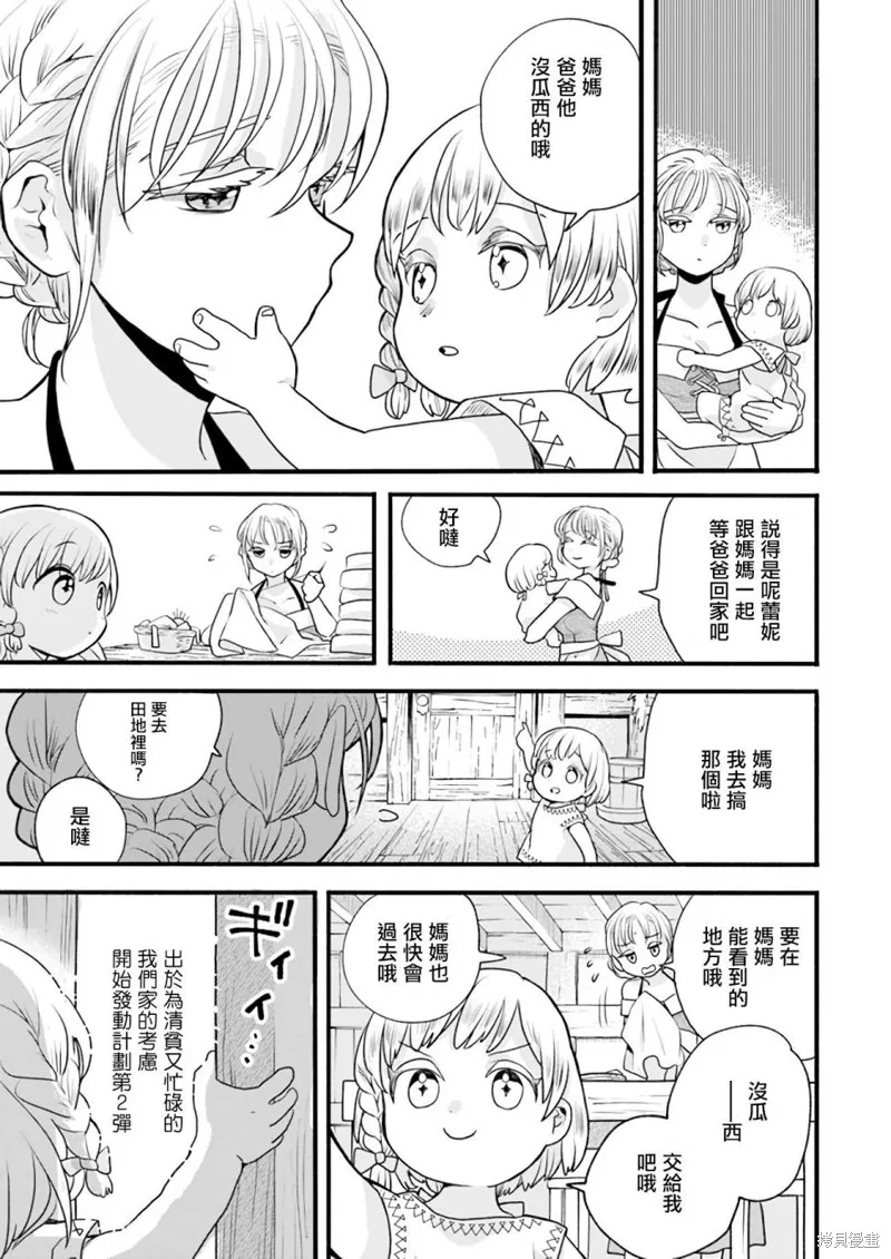 第02话 第18页