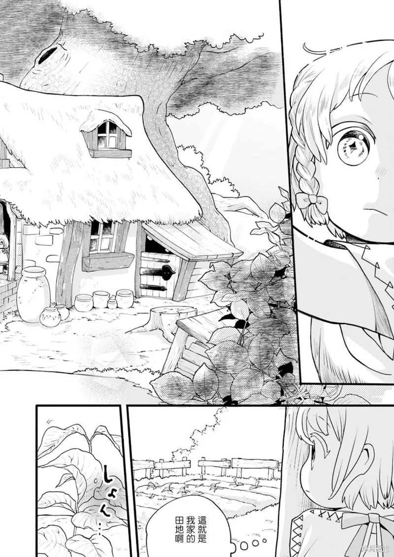 第02话 第19页