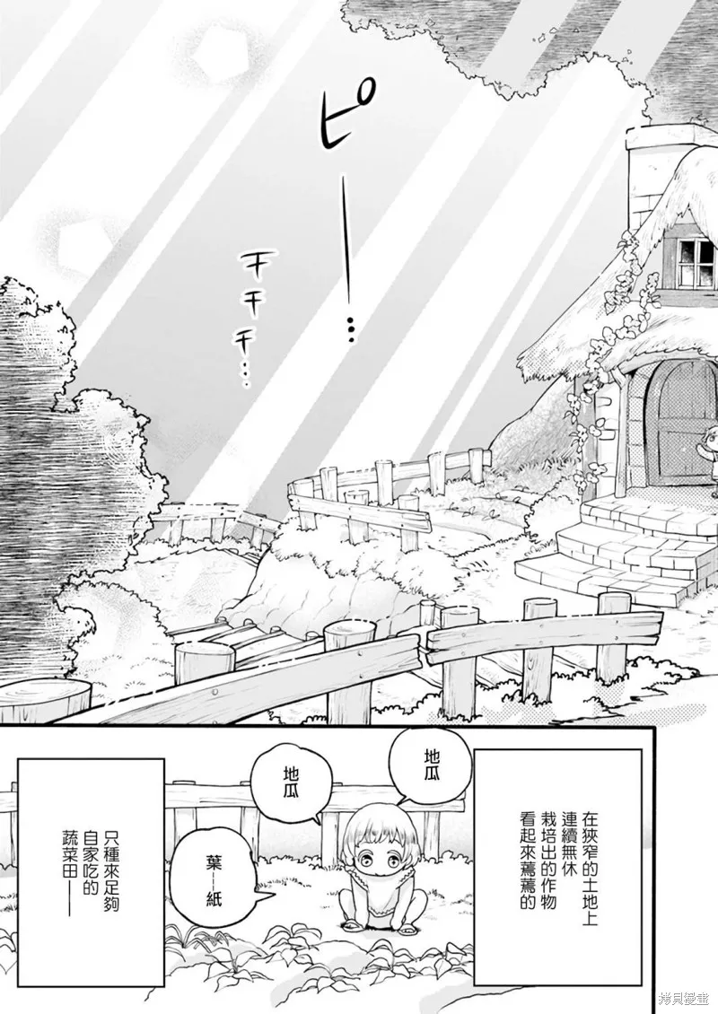 第02话 第20页