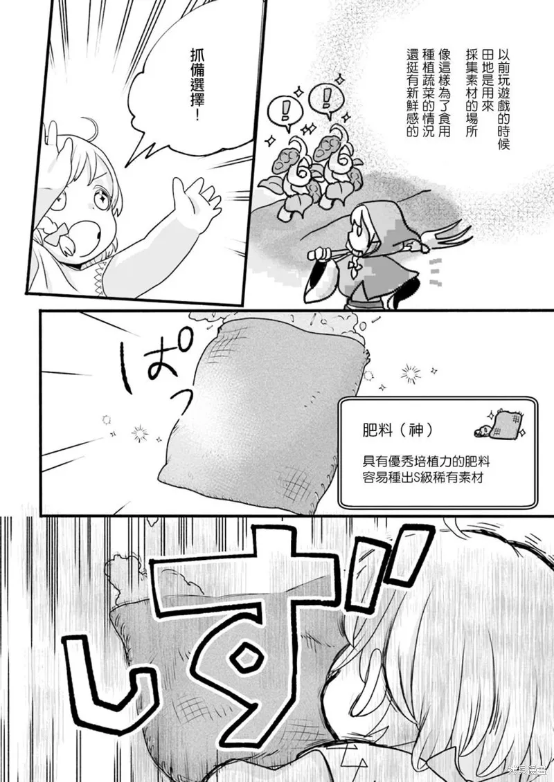 第02话 第21页