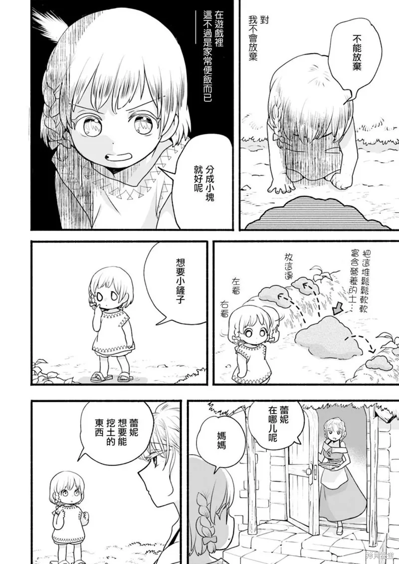 第02话 第23页
