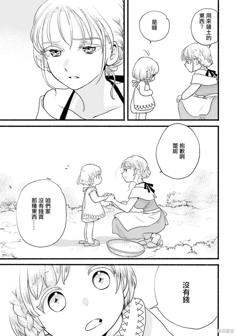 第02话 第24页