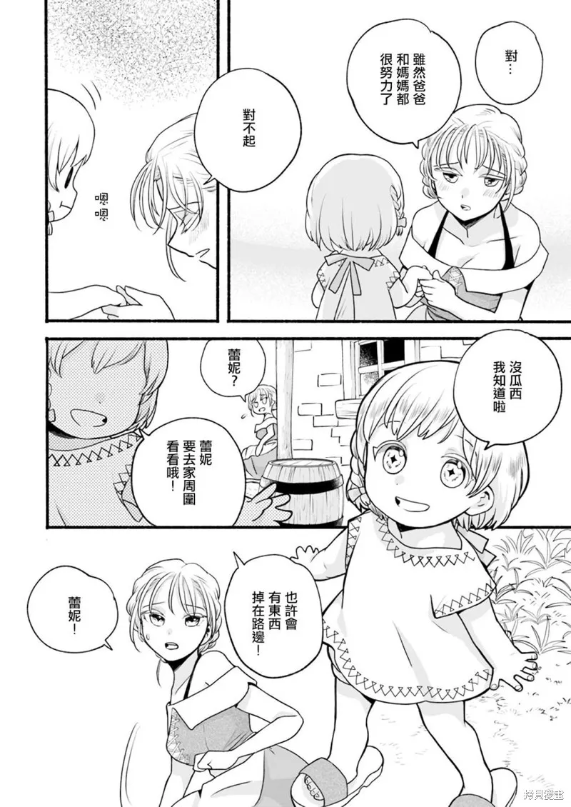 第02话 第25页