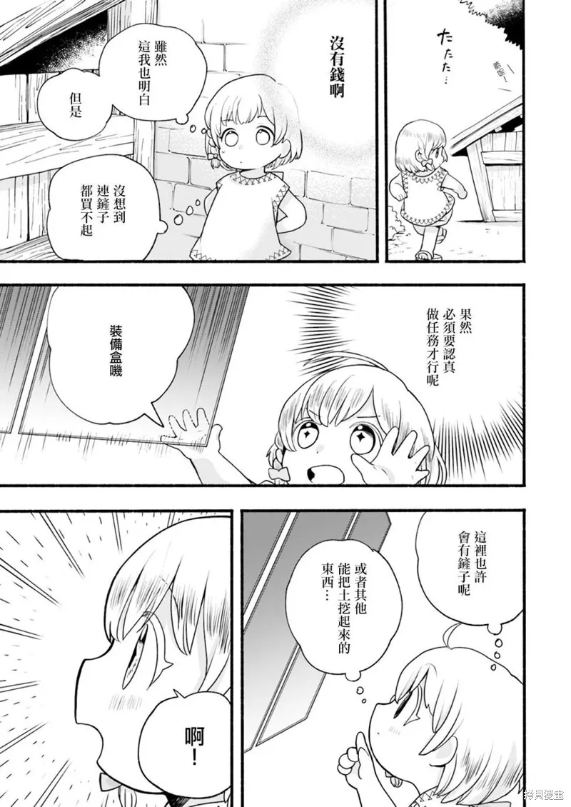 第02话 第26页