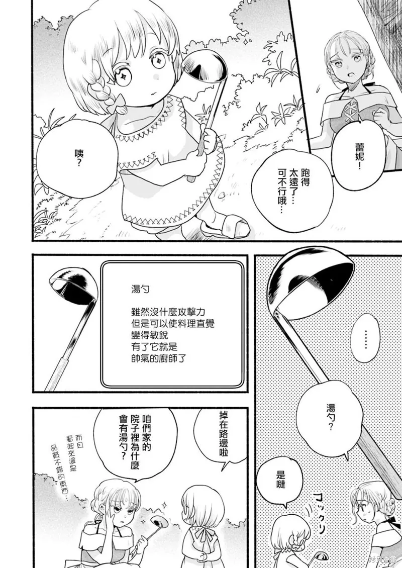 第02话 第27页
