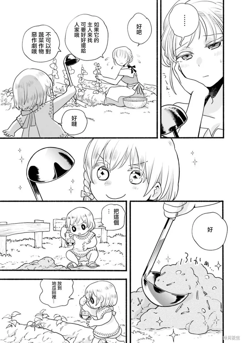 第02话 第28页