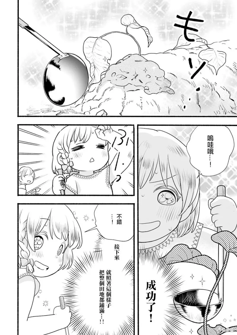 第02话 第29页