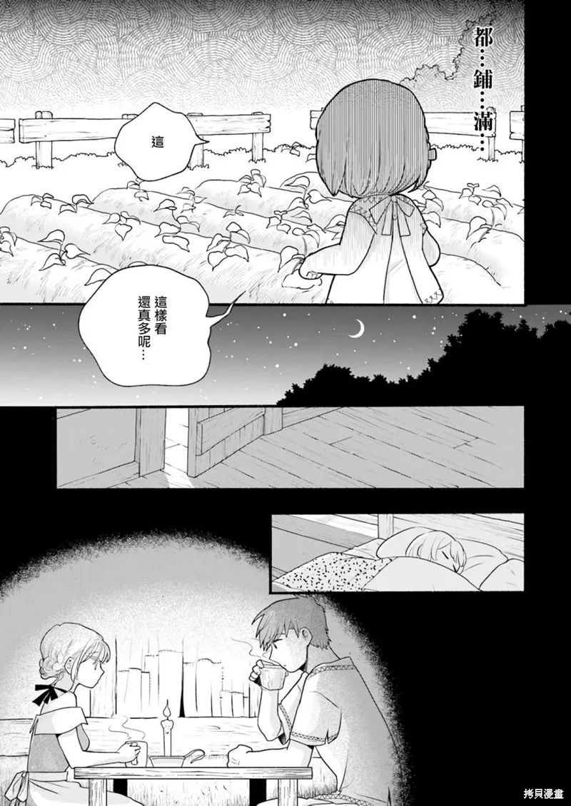 第02话 第30页