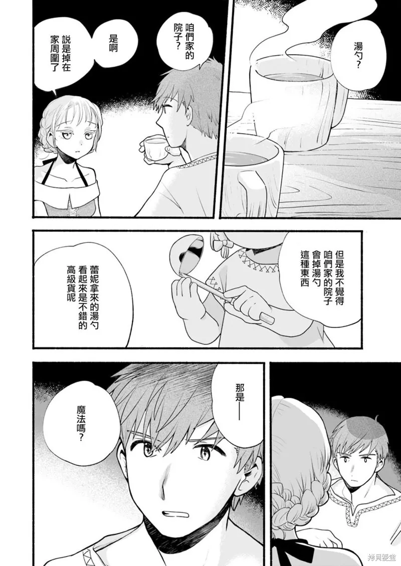 第02话 第31页