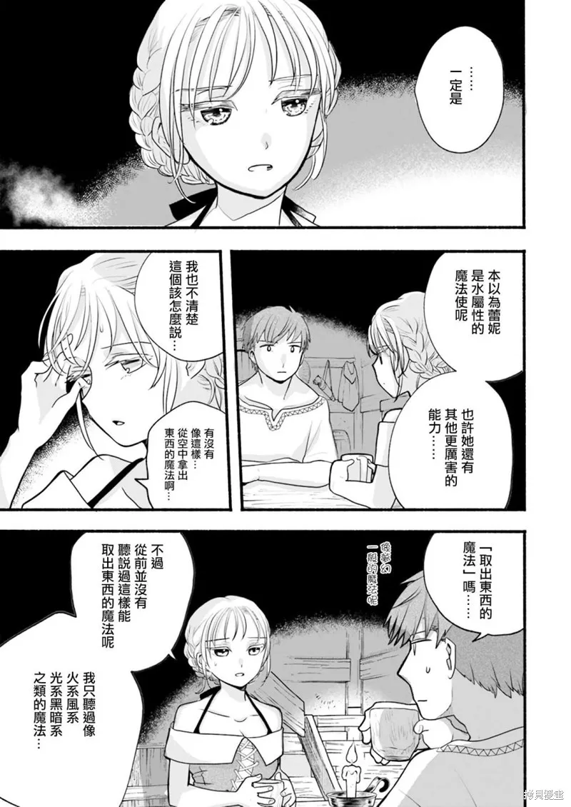 第02话 第32页