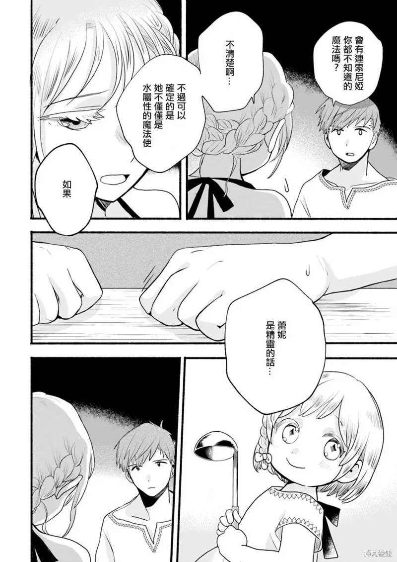 第02话 第33页