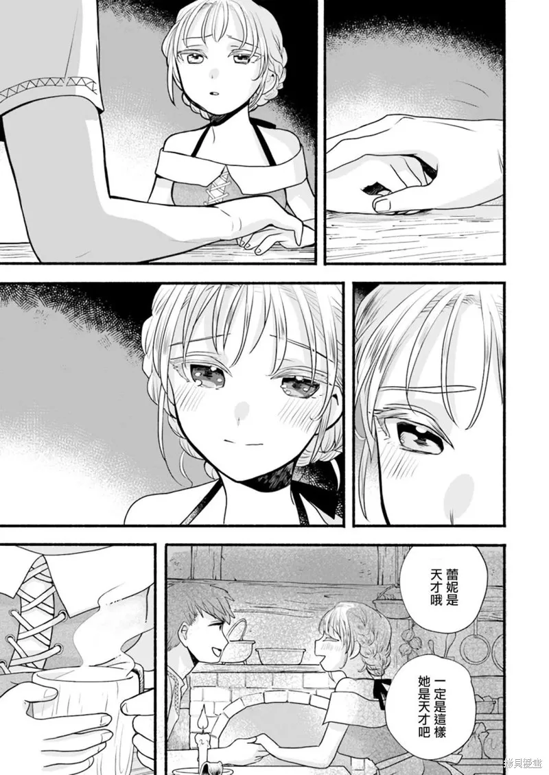 第02话 第34页