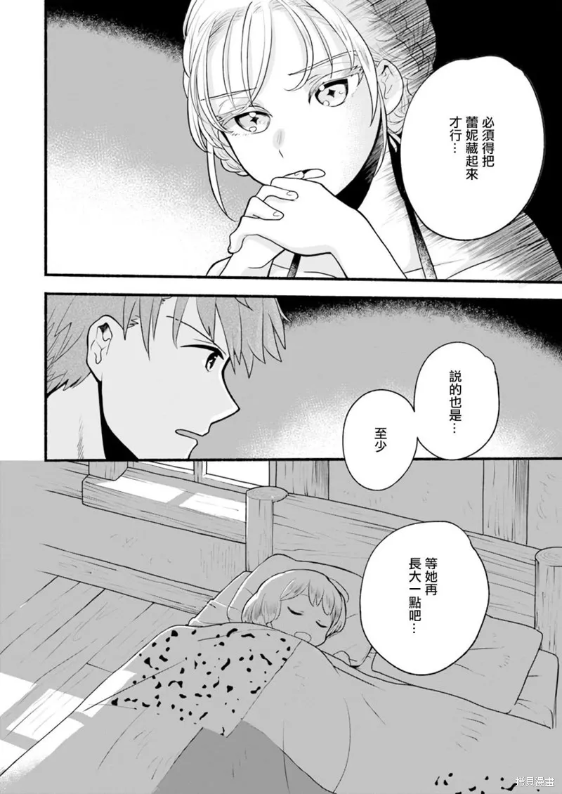 第02话 第35页