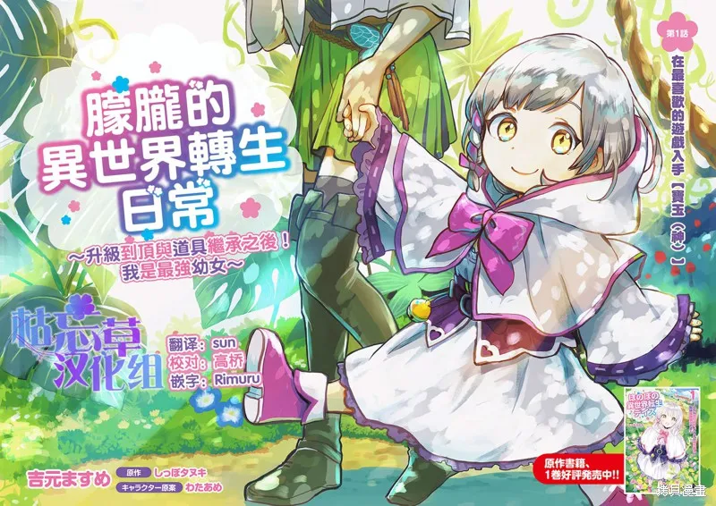 第01话 第2页