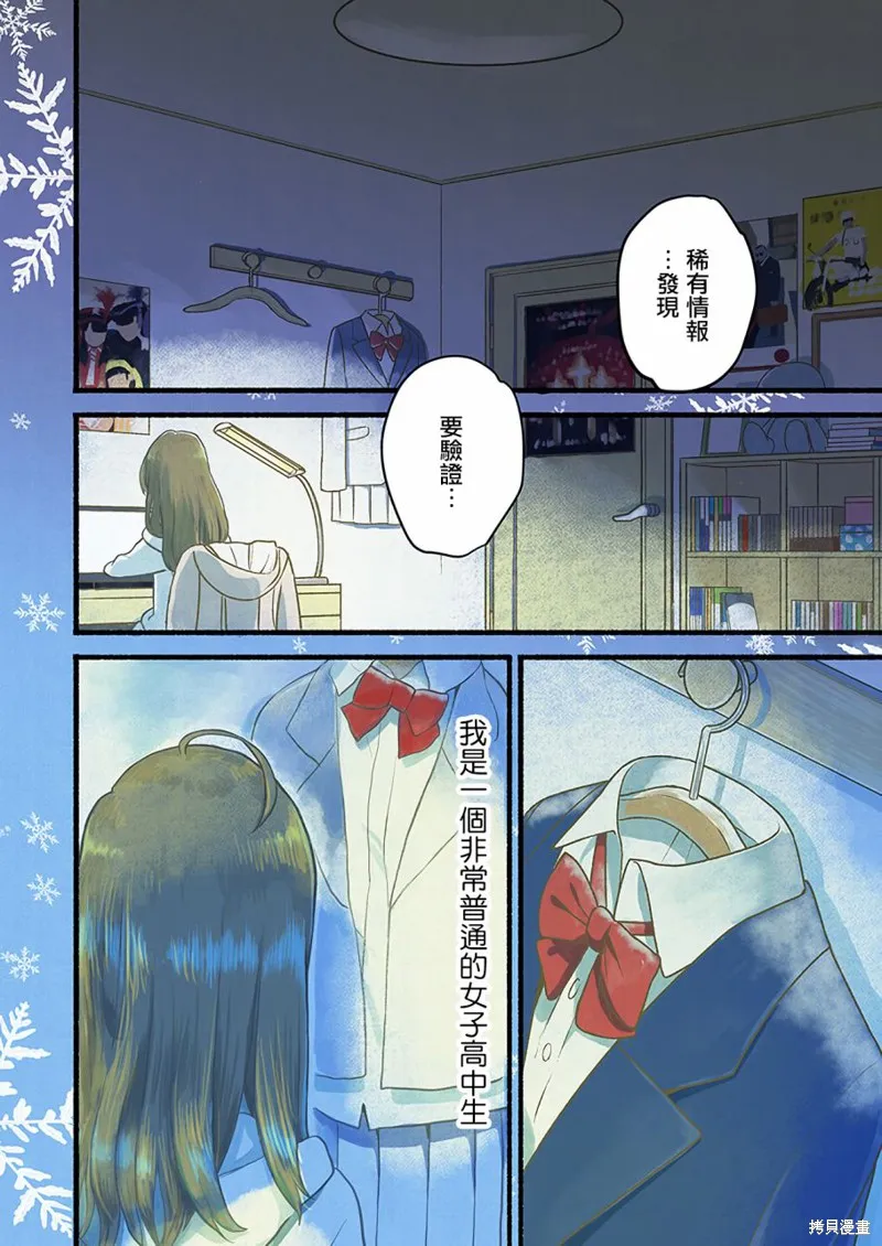 第01话 第3页