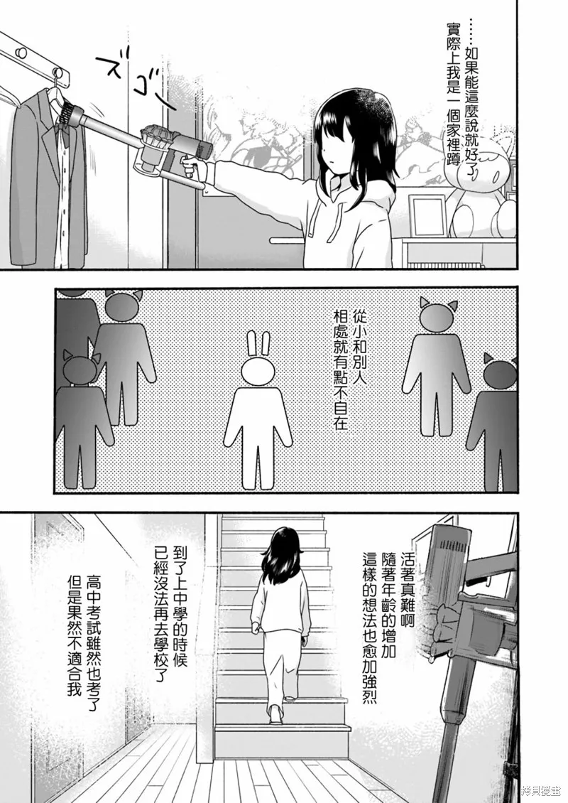 第01话 第4页
