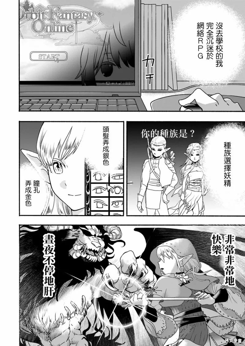 第01话 第5页