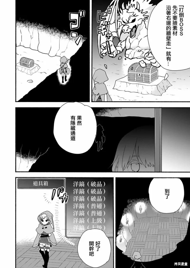 第01话 第7页
