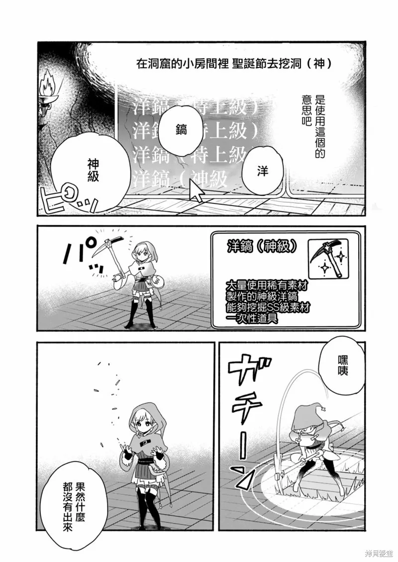第01话 第8页