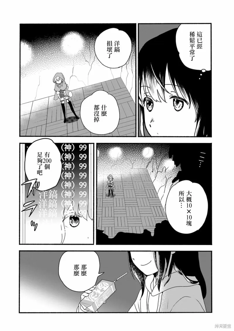 第01话 第9页