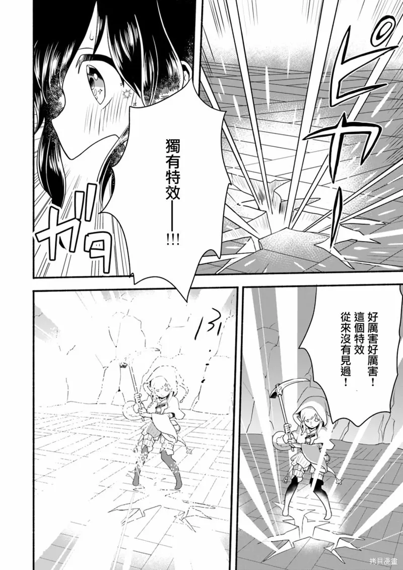第01话 第11页