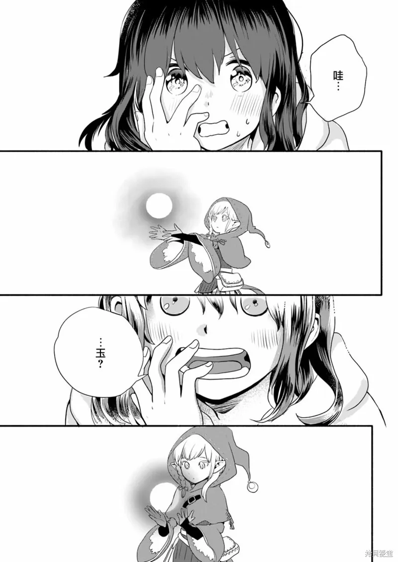 第01话 第12页