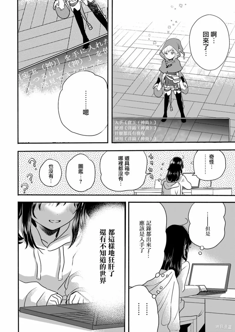 第01话 第13页