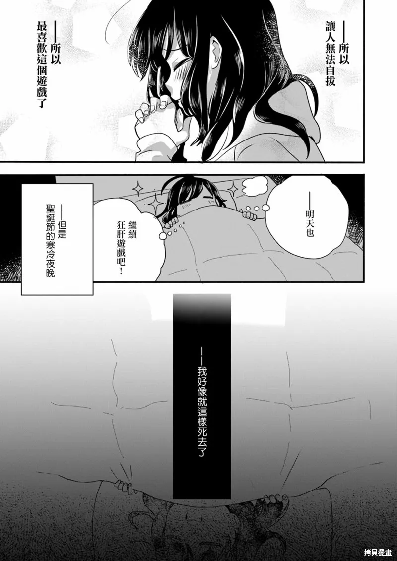 第01话 第14页