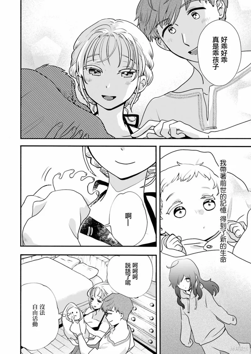 第01话 第16页
