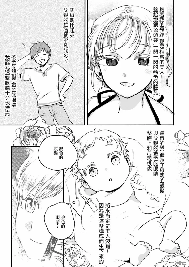 第01话 第17页
