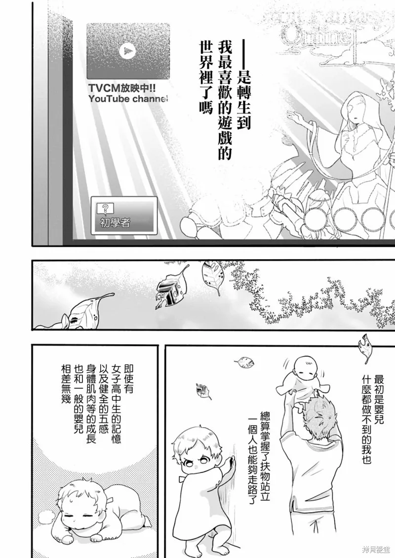 第01话 第18页