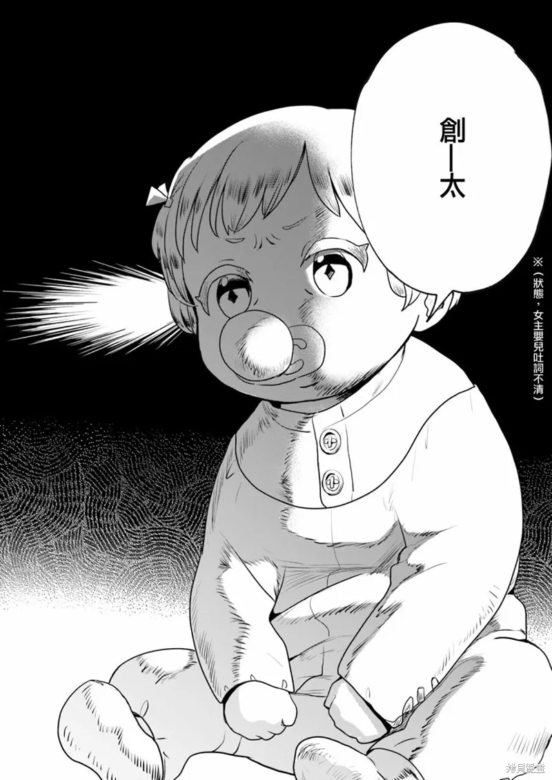 第01话 第20页