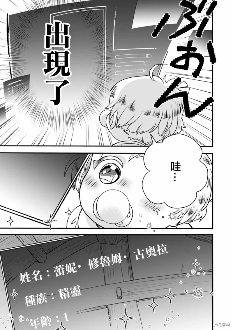 第01话 第21页