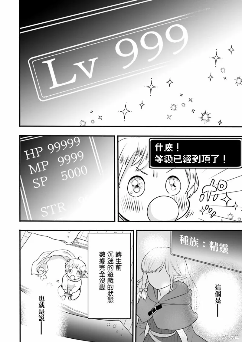 第01话 第22页