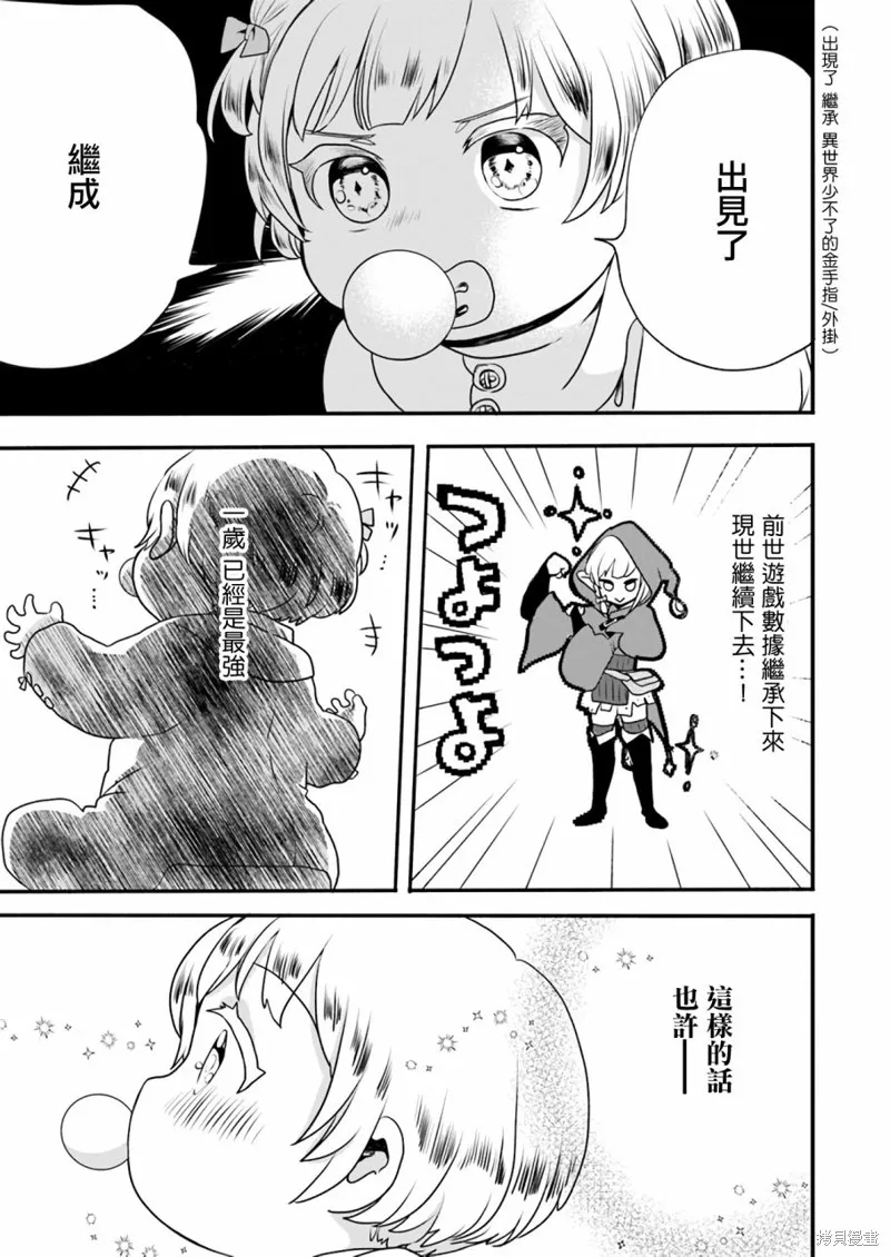 第01话 第23页