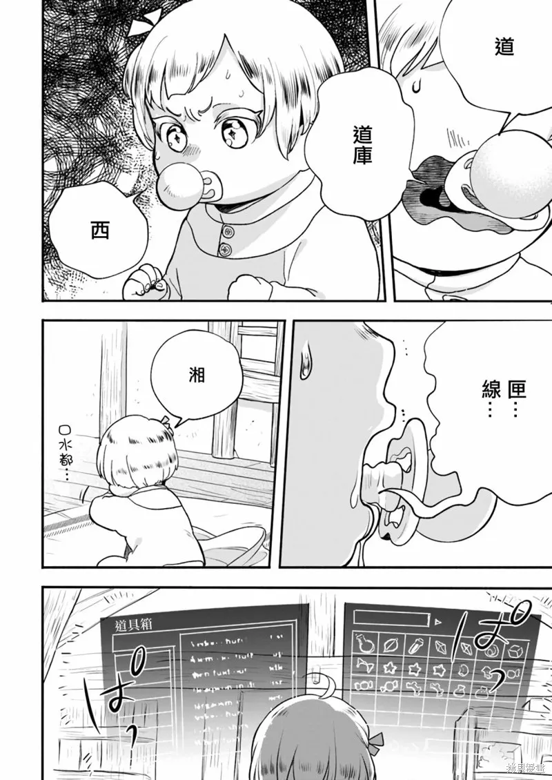 第01话 第24页