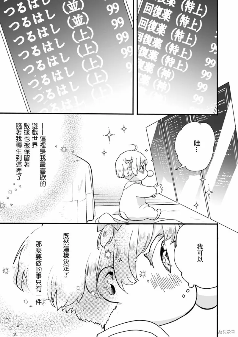 第01话 第25页