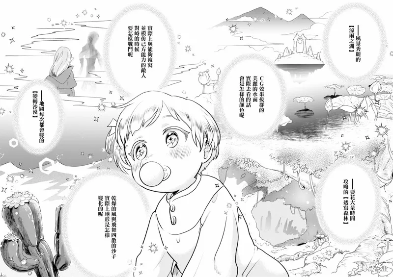 第01话 第28页